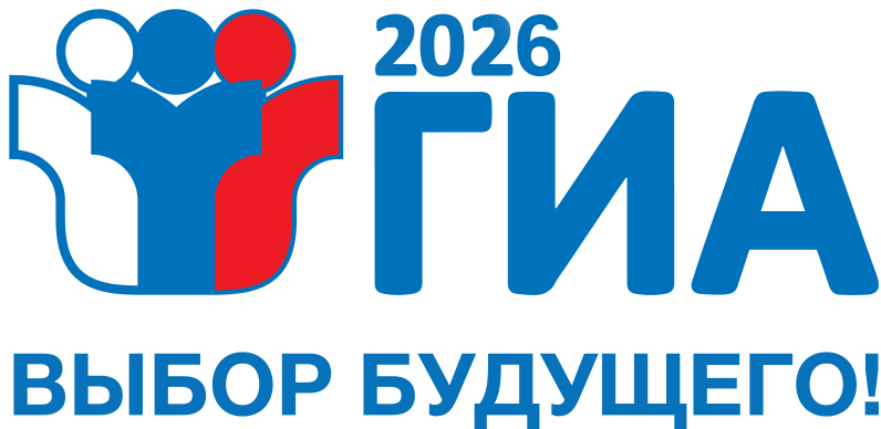 ГИА