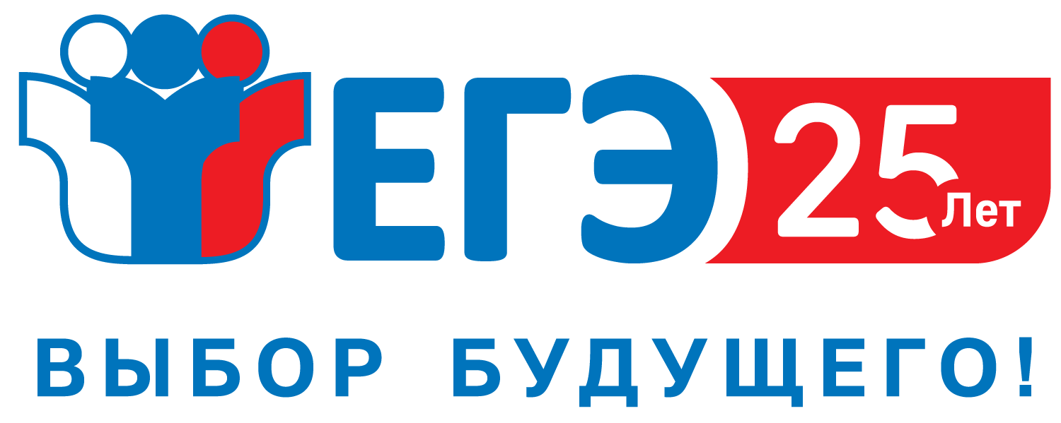ЕГЭ