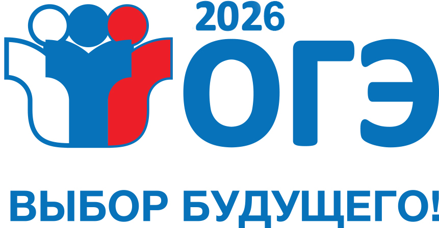 ОГЭ