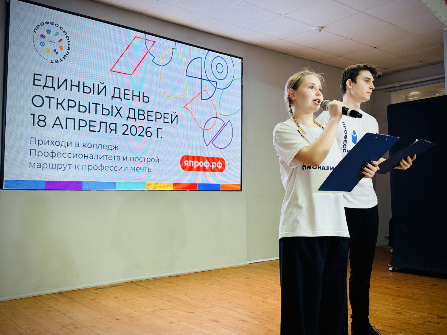 В Пензенской области состоялся Единый день открытых дверей в рамках федерального проекта «Профессионалитет» В Пензенской области состоялся Единый день открытых дверей в рамках федерального проекта «Профессионалитет»