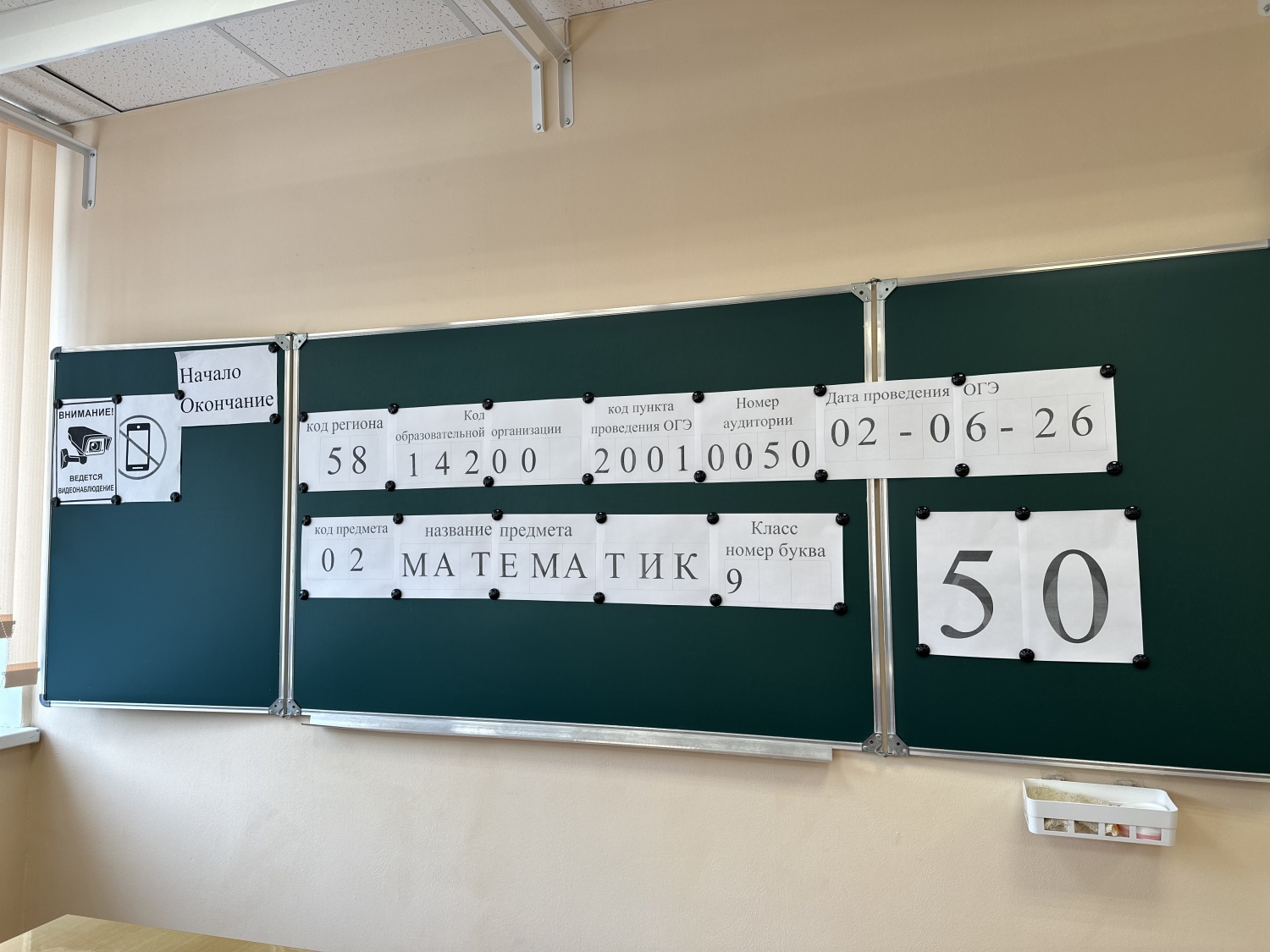 В Пензенской области проверили готовность пунктов ППЭ к ЕГЭ В Пензенской области проверили готовность пунктов ППЭ к ЕГЭ