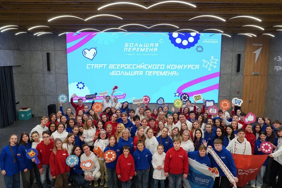 Стартовал седьмой сезон Всероссийского конкурса «Большая перемена»