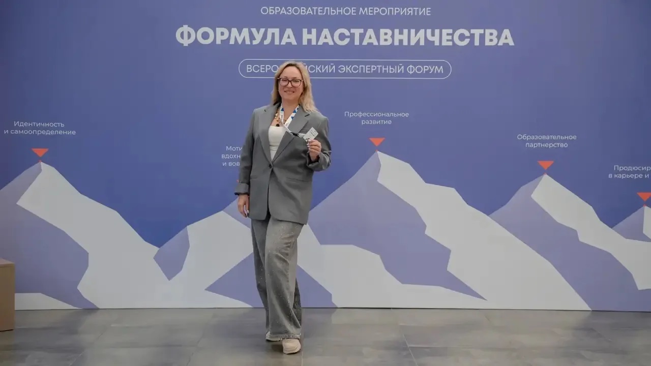 Опыт наставничества Пензенской области презентовали на всероссийском форуме