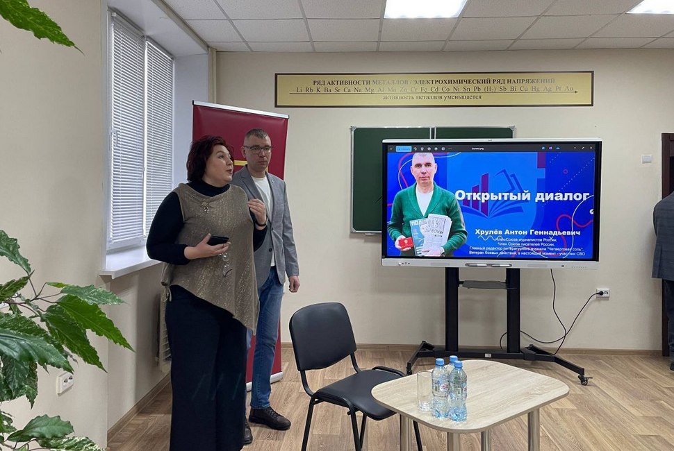 «Открытый диалог» с писателем и участником СВО состоялся в Пензенском колледже современных технологий переработки и бизнеса «Открытый диалог» с писателем и участником СВО состоялся в Пензенском колледже современных технологий переработки и бизнеса