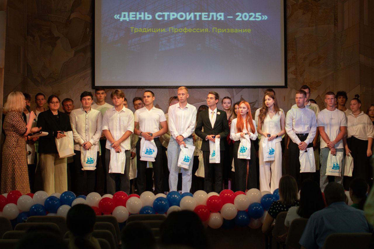 "День строителя 2025" объединил профессионалов и будущее отрасли в Пензенском колледже архитектуры и строительства