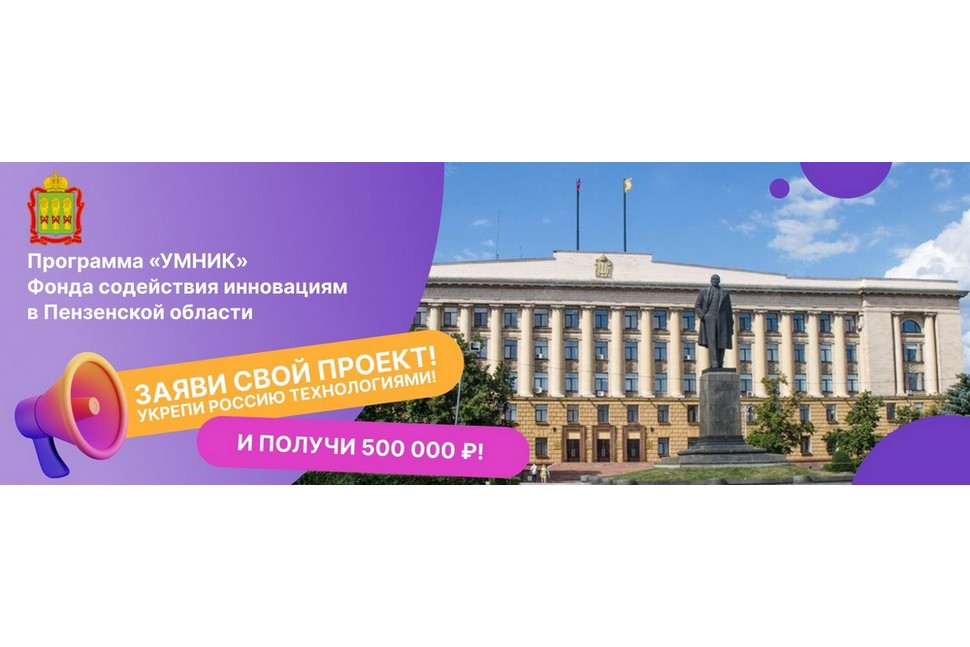 Молодые исследователи из Пензенской области приглашаются к участию в онлайн-проекте Молодые исследователи из Пензенской области приглашаются к участию в онлайн-проекте