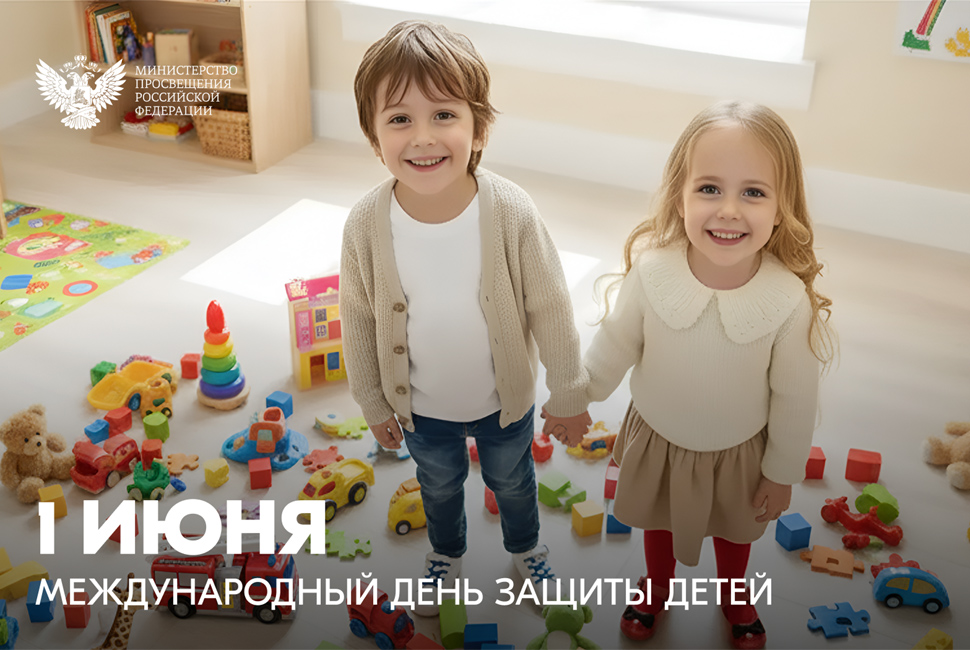 Лариса Казакова поздравила пензенцев с Международным днем защиты детей Лариса Казакова поздравила пензенцев с Международным днем защиты детей
