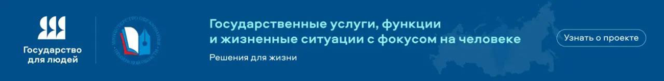 Гос услуги