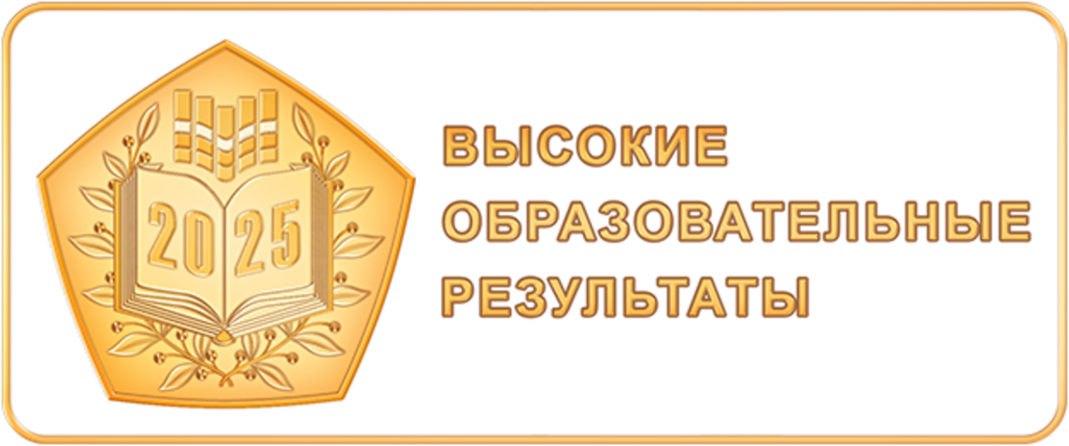 Пензенские школы получили знак качества Рособрнадзора Пензенские школы получили знак качества Рособрнадзора