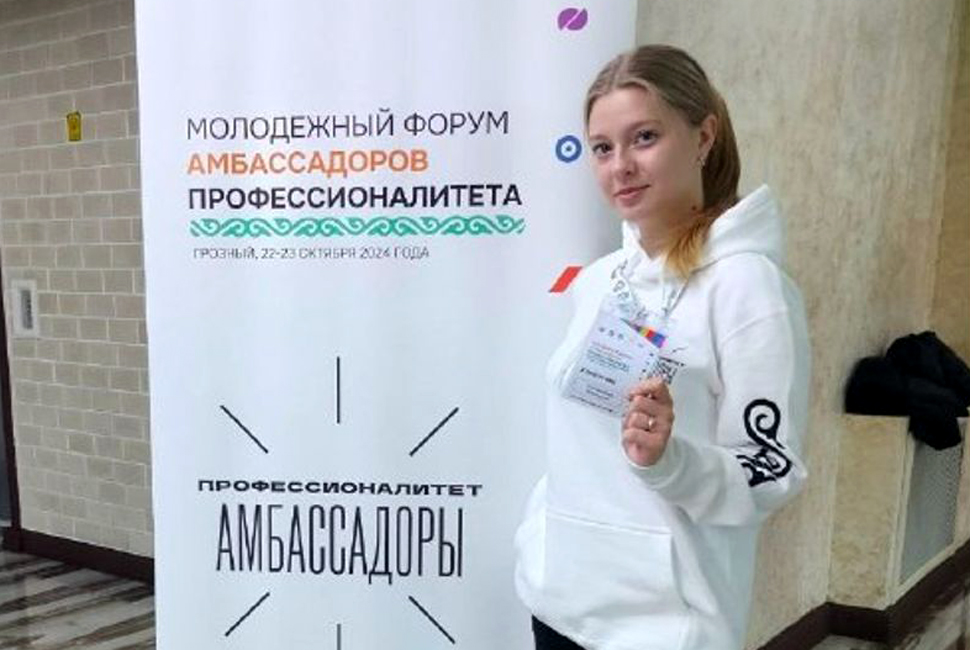 В Грозном состоялся Молодежный форум амбассадоров «Профессионалитета» В Грозном состоялся Молодежный форум амбассадоров «Профессионалитета»