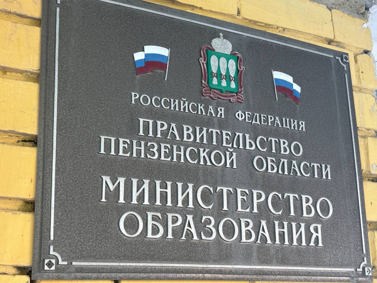 В министерстве обсудили показатель «Уровень образования» В министерстве обсудили показатель «Уровень образования»