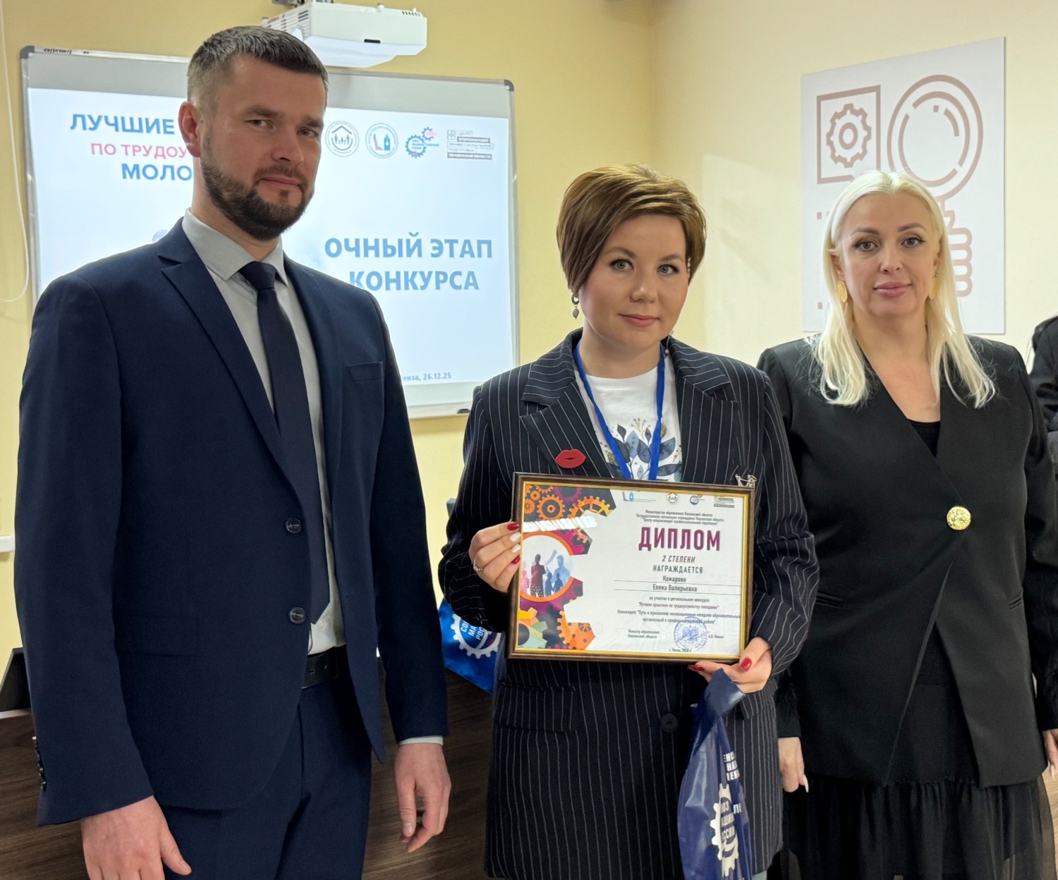 Определены победители и призеры регионального конкурса «Лучшие практики по трудоустройству молодежи»