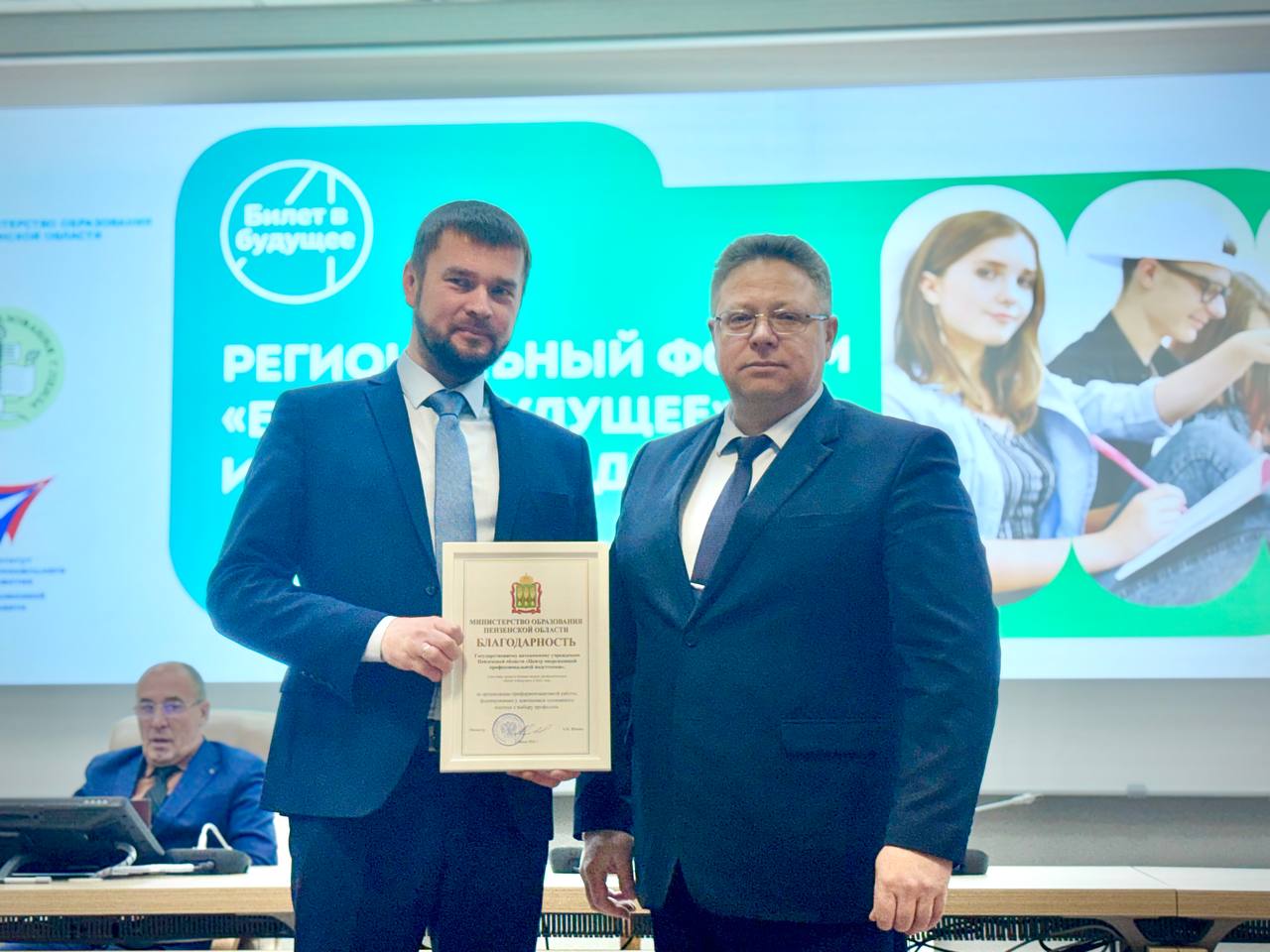 Педагоги и партнеры «Билета в будущее» отмечены наградами на региональном форуме в Пензе Педагоги и партнеры «Билета в будущее» отмечены наградами на региональном форуме в Пензе