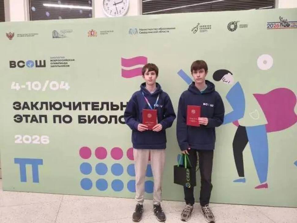 Пензенцы завоевали призовые места на Всероссийской олимпиаде школьников по биологии Пензенцы завоевали призовые места на Всероссийской олимпиаде школьников по биологии