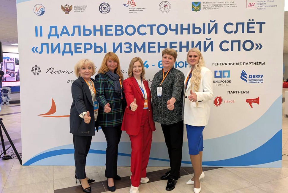 Опыт Пензенского социально-педагогического колледжа оценили на Дальневосточном слёте «Лидеры изменений СПО»