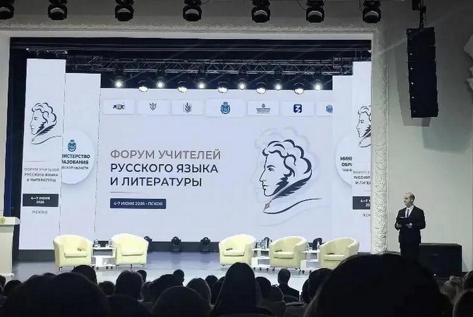 Преподаватель города Пензы приняла участие во Всероссийском форуме учителей русского языка и литературы в Пскове