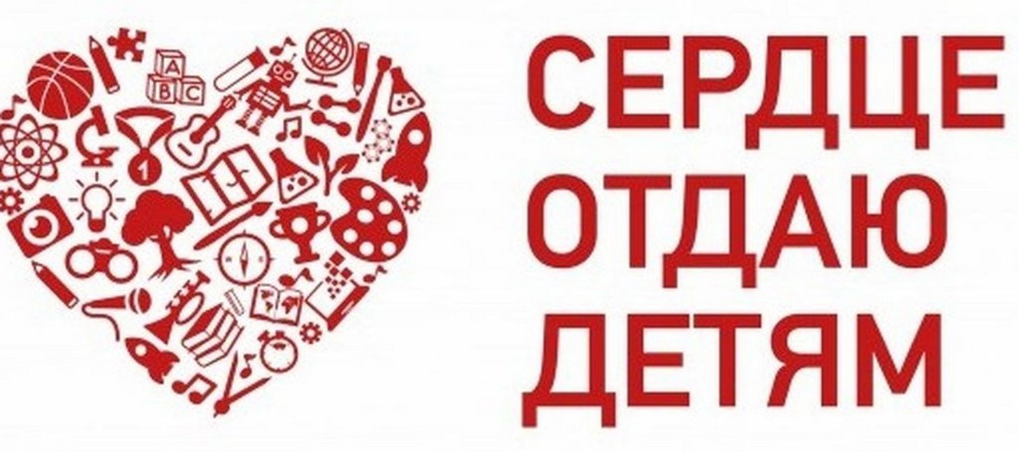 Педагог из Пензы участвует в финале всероссийского конкурса педагогов допобразования «Сердце отдаю детям» 