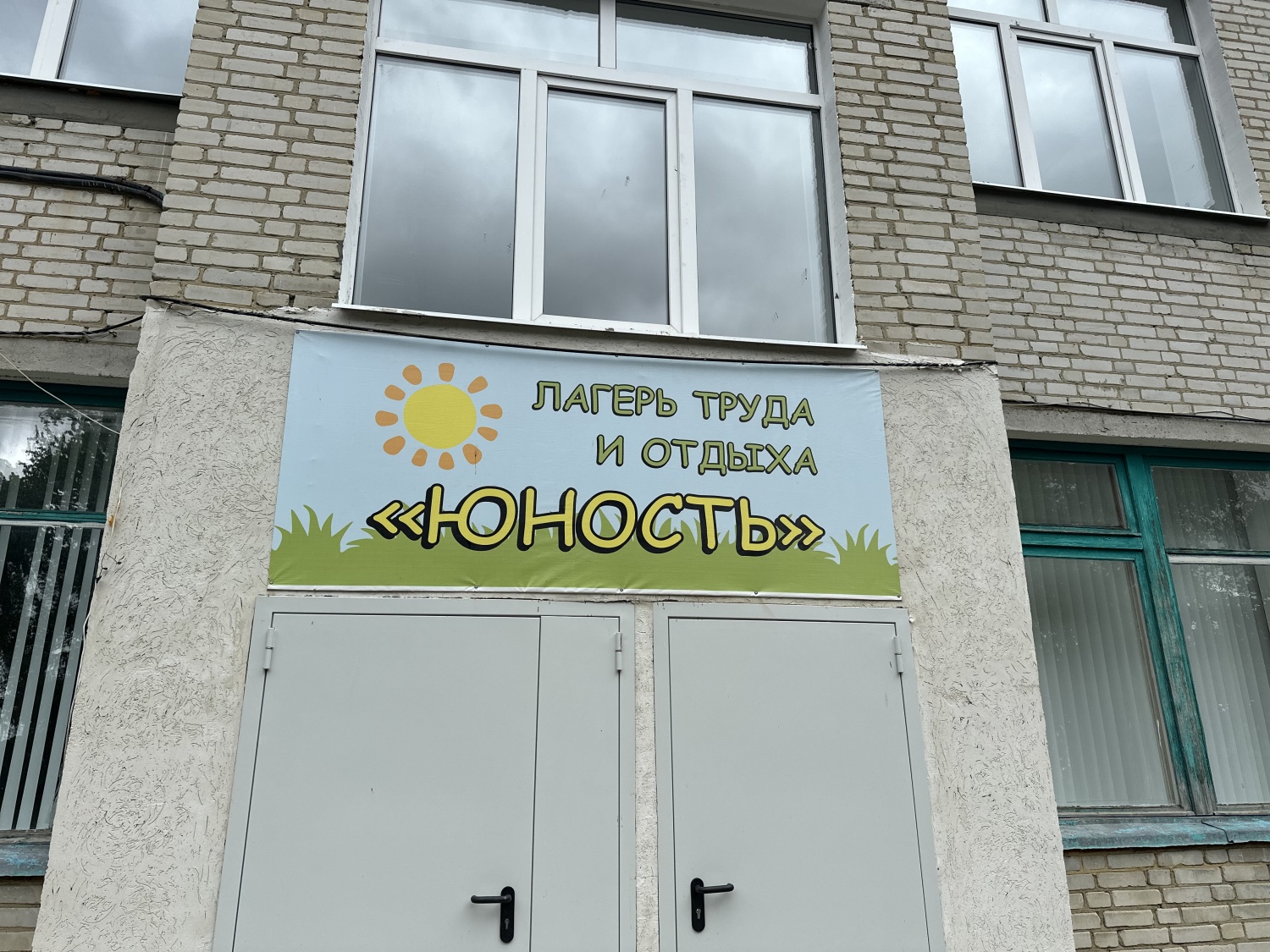 В регионе готовятся к летней оздоровительной кампании для более 43 тысяч детей 