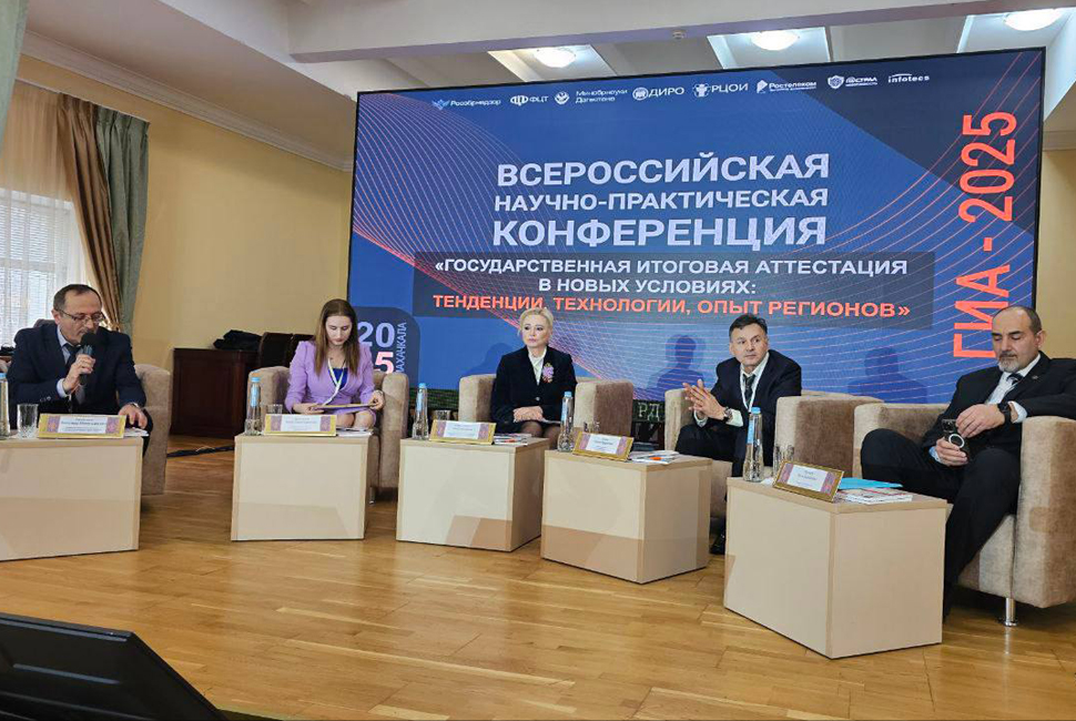 Представители Пензенской области принимают участие во всероссийской конференции по проблемам ГИА Представители Пензенской области принимают участие во всероссийской конференции по проблемам ГИА