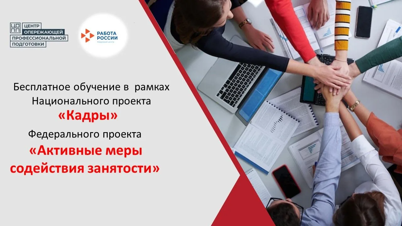 Пензенский центр опережающей профподготовки: новые возможности для карьерного роста и смены профессии в 2026 году