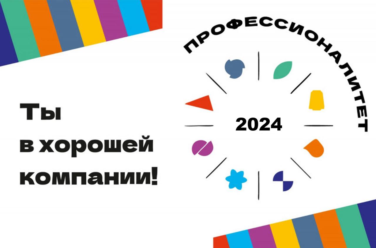 Приглашаем на прямую трансляцию родительских собраний в рамках Единого дня открытых дверей федерального проекта «Профессионалитет»!