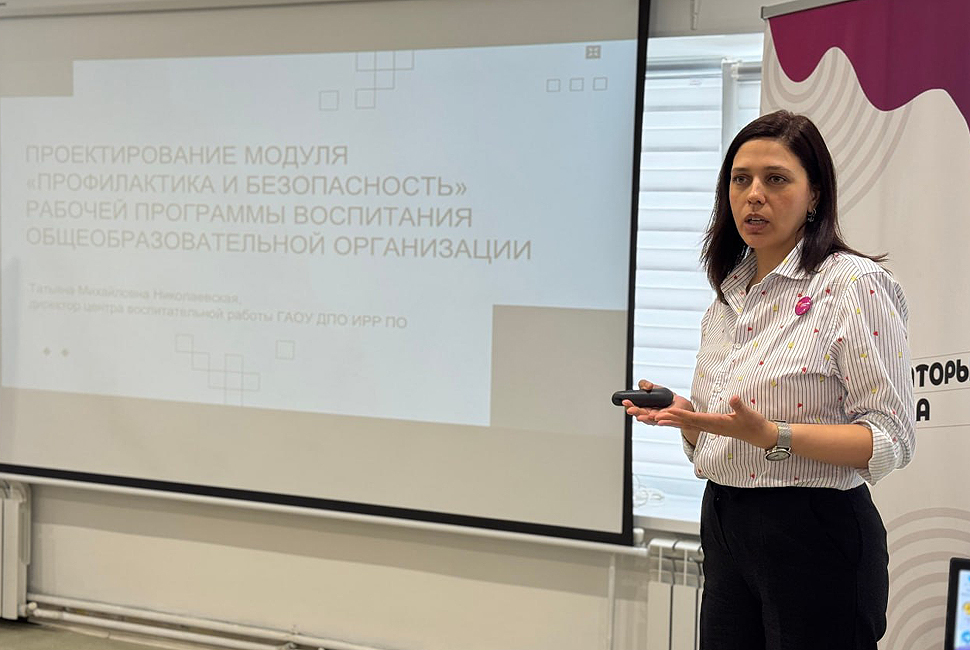 В центре «Навигаторы детства» обсудили алгоритмы действий по ранней профилактике отклоняющегося поведения школьников