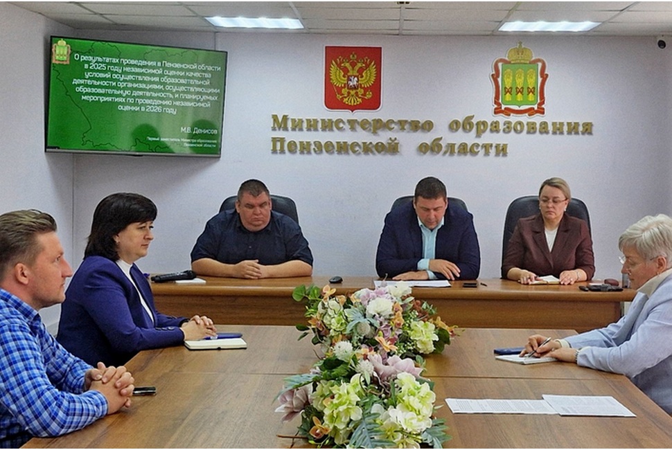 В Пензенской области растёт удовлетворённость качеством образовательных услуг: итоги независимой оценки за 2023–2025 годы В Пензенской области растёт удовлетворённость качеством образовательных услуг: итоги независимой оценки за 2023–2025 годы