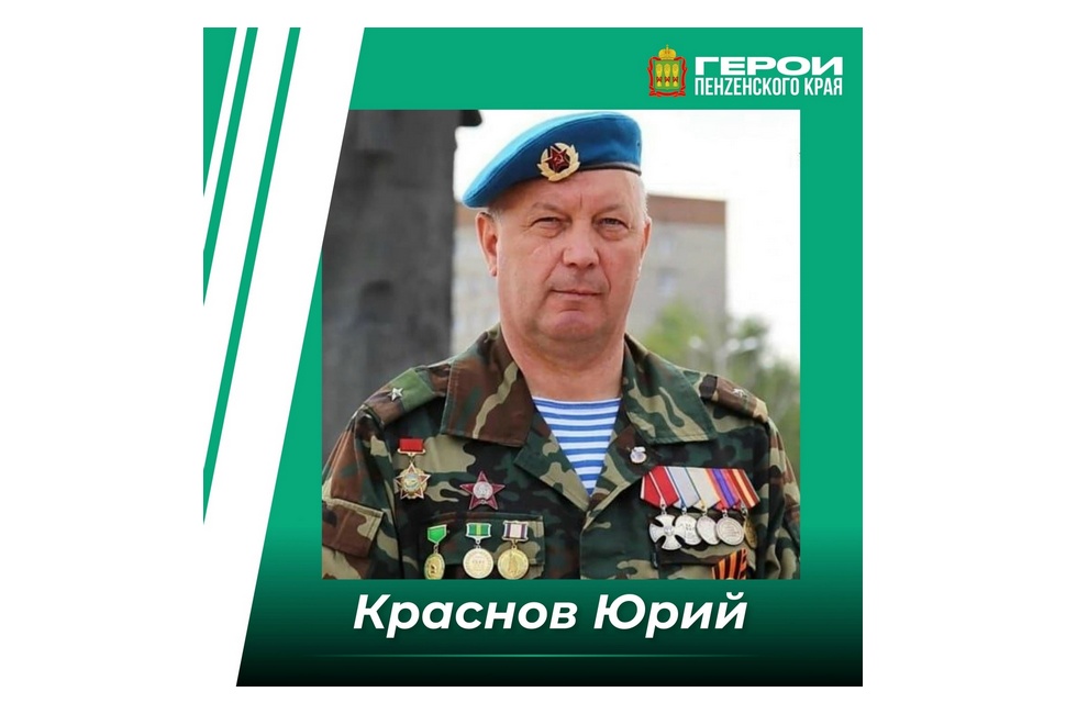 Юрий Краснов пожелал успехов финалистам проекта «Герои Пенzенского края»