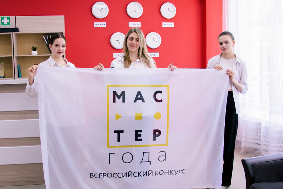 В Пензе состоится открытие регионального этапа Всероссийского конкурса «Мастер года» 