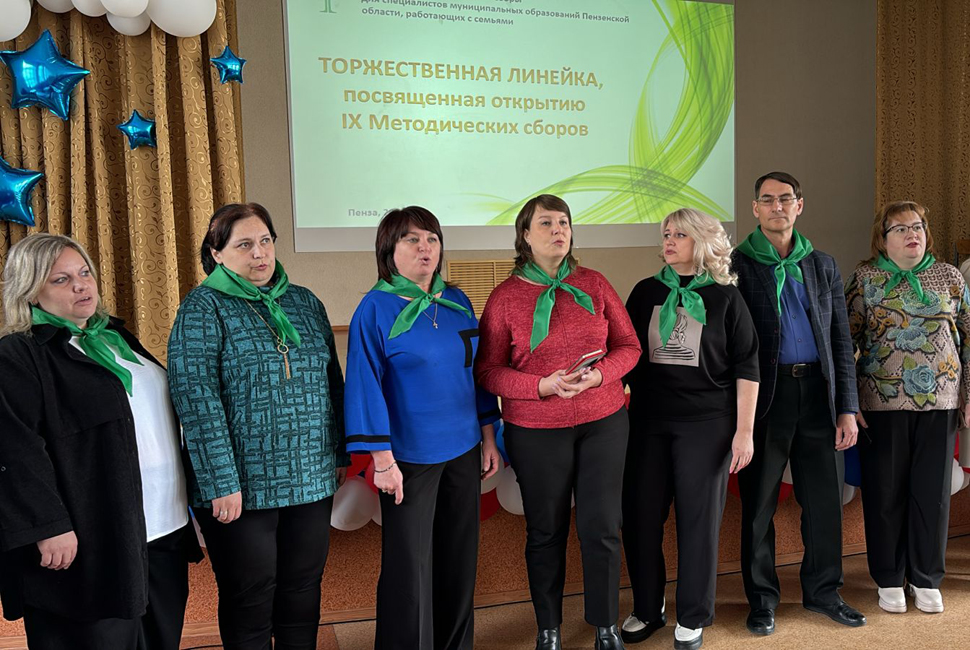 В Пензенской области прошли методические сборы для работающих с семьями специалистов В Пензенской области прошли методические сборы для работающих с семьями специалистов