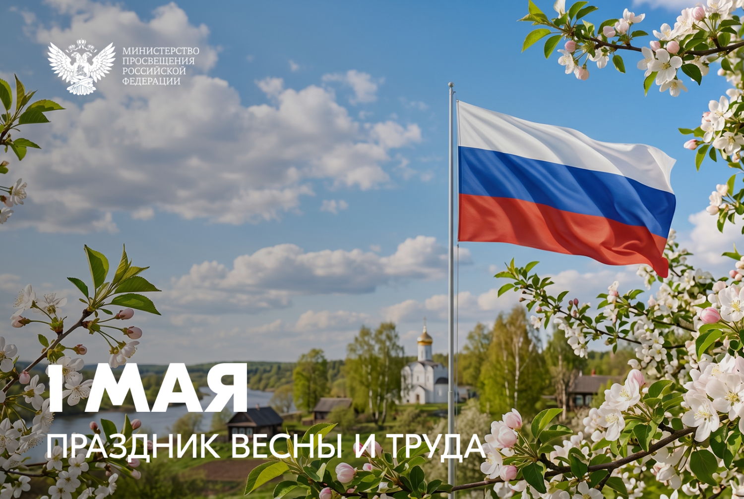 Лариса Казакова поздравила пензенцев с Праздником Весны и Труда