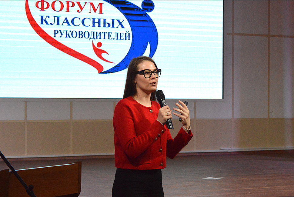 24 апреля состоится VIII региональный форум классных руководителей Пензенской области