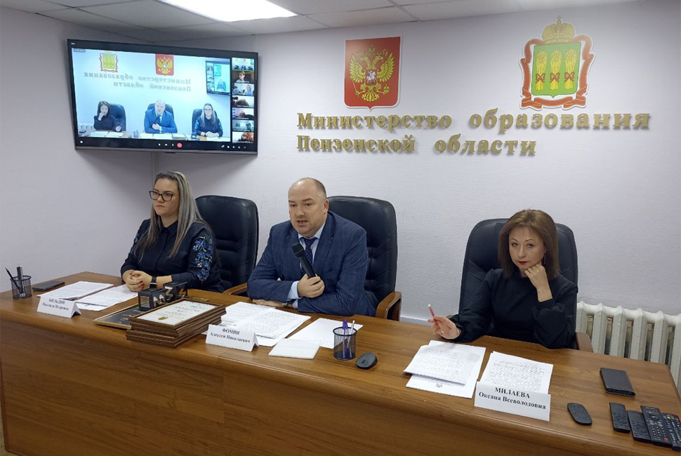 Состоялось заседание коллегии министерства образования Пензенской области Состоялось заседание коллегии министерства образования Пензенской области