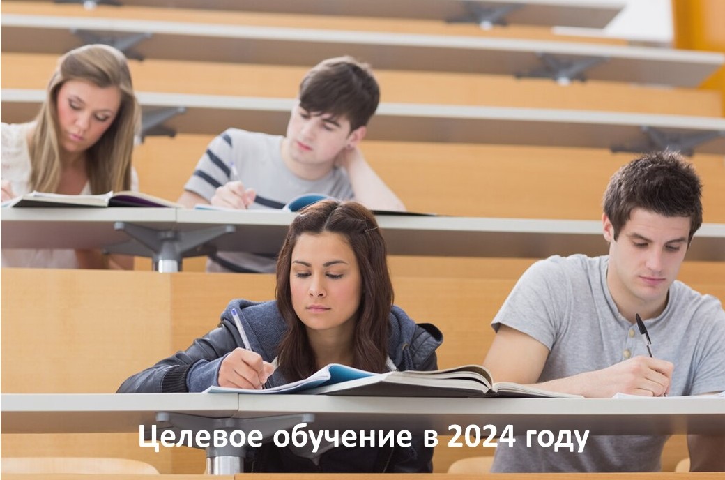 Министерство образования проведёт отбор на целевое обучение Министерство образования проведёт отбор на целевое обучение