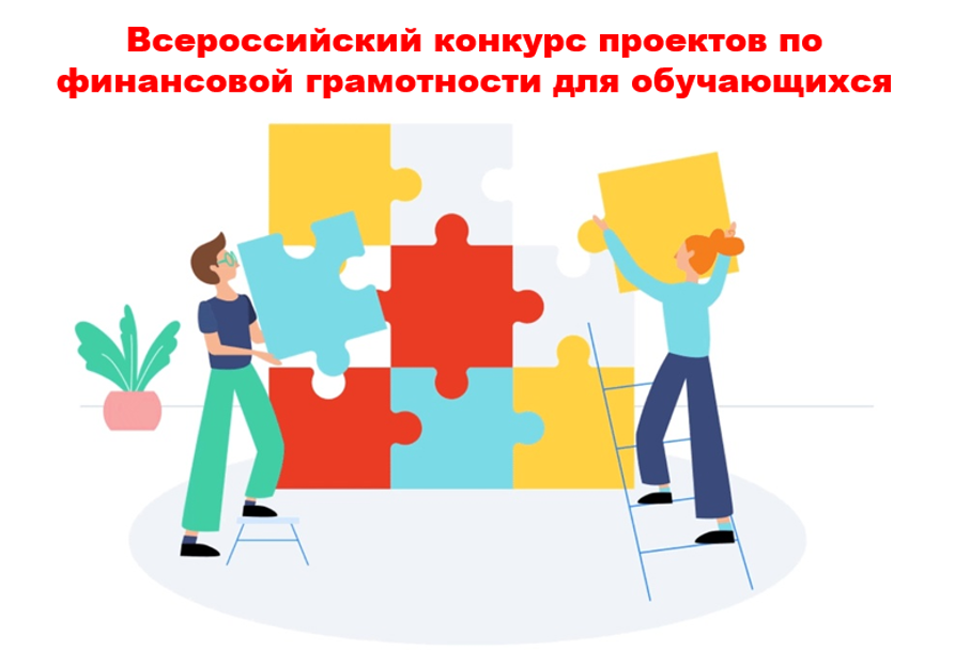 Пензенские школьники стали призерами всероссийского конкурса по финансовой грамотности Пензенские школьники стали призерами всероссийского конкурса по финансовой грамотности