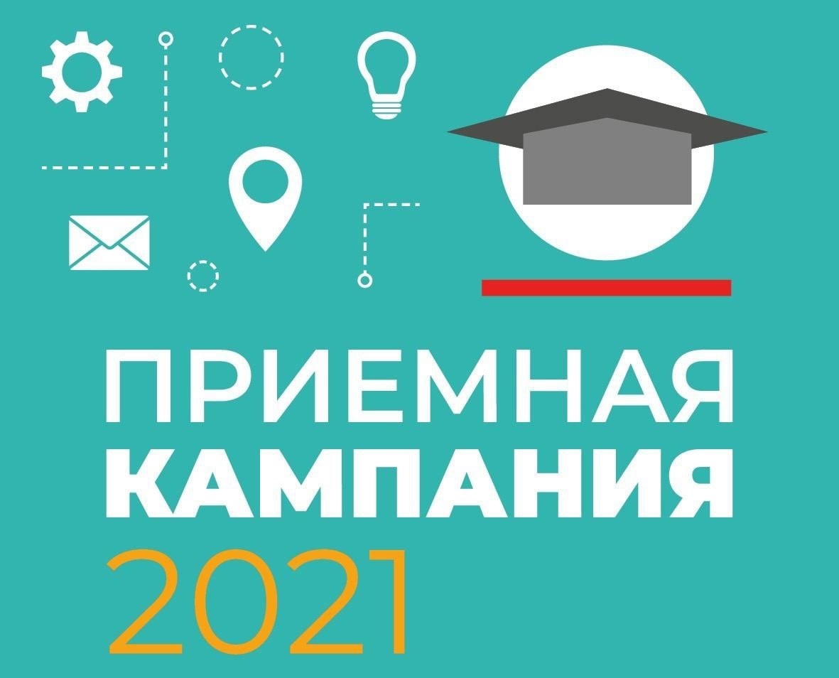 В Пензенской области стартовала приемная кампания в колледжи и техникумы