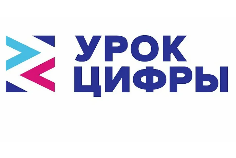 На квантовом «Уроке цифры» «Росатома» школьники начнут писать свой первый «квантовый код»