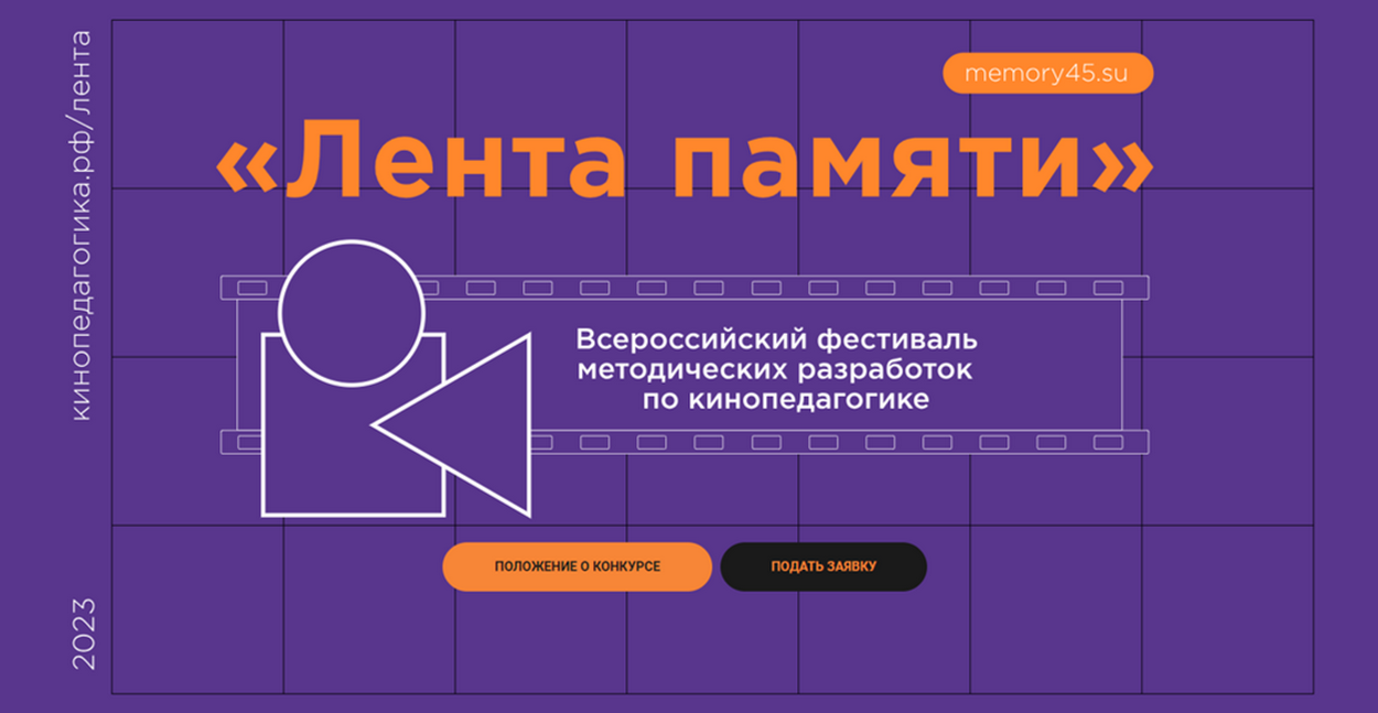 Педагоги Пензенской области приглашаются к участию во всероссийском фестивале методических разработок