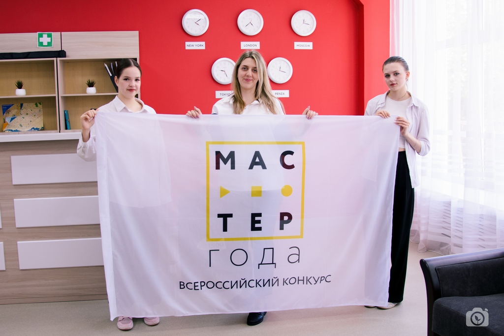 В Пензенской области завершился региональный этап Всероссийского конкурса «Мастер года» В Пензенской области завершился региональный этап Всероссийского конкурса «Мастер года»