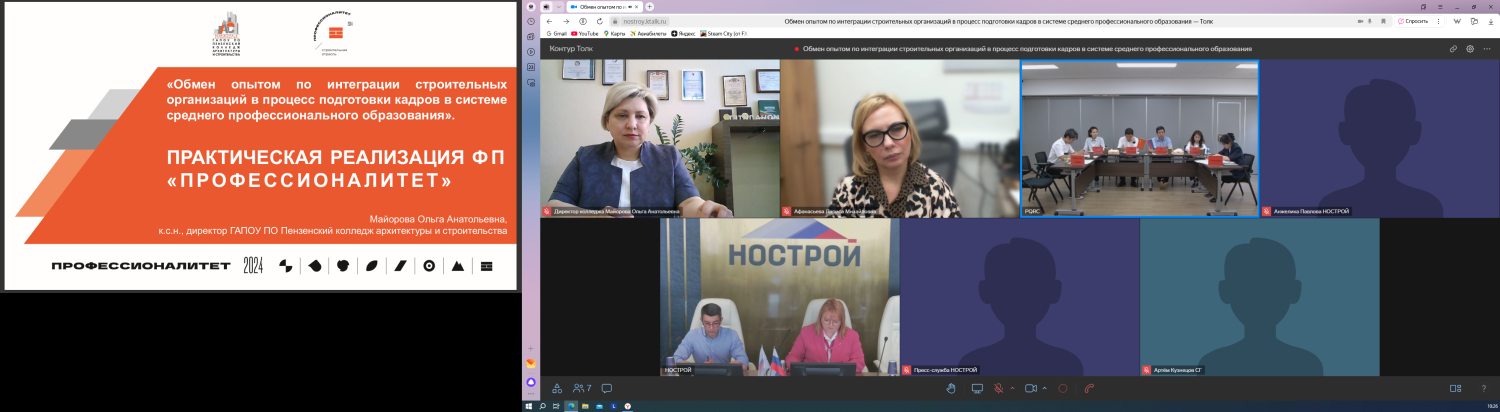 Пензенский колледж архитектуры и строительства принимает участие в российско-китайском семинаре
