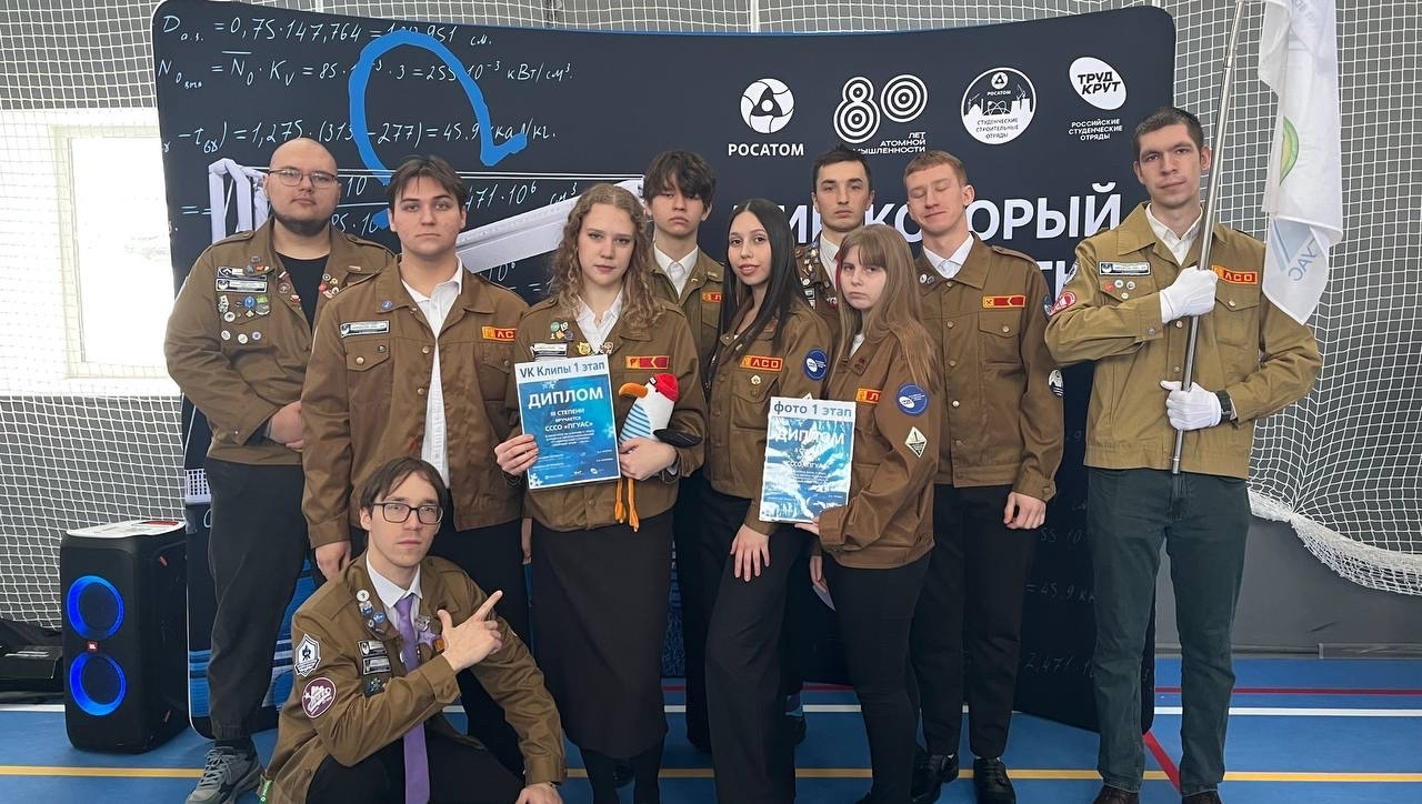 Студенческие отряды региона отличились в проектах «Мирный атом» и «Дюна»