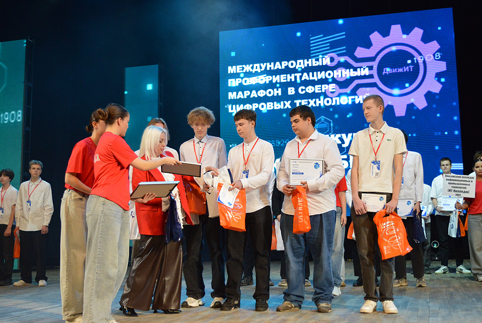 В Пензе завершился Международный профориентационный марафон в сфере цифровых технологий «ДвижИТ»