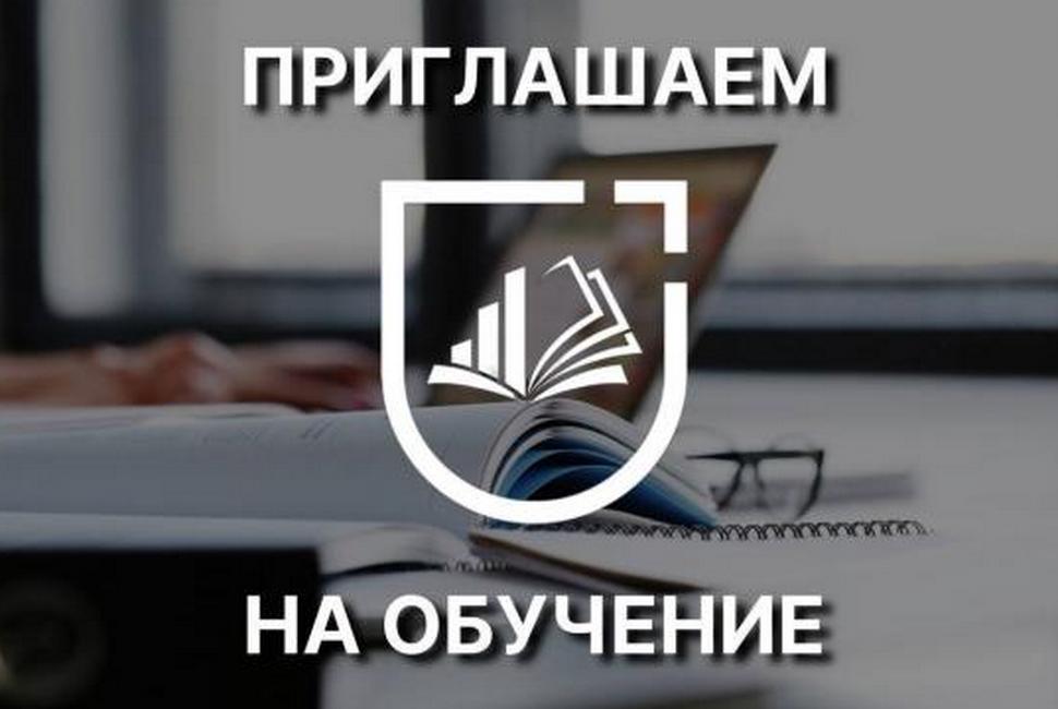 Пензенский колледж современных технологий переработки и бизнеса объявляет набор на программы повышения квалификации