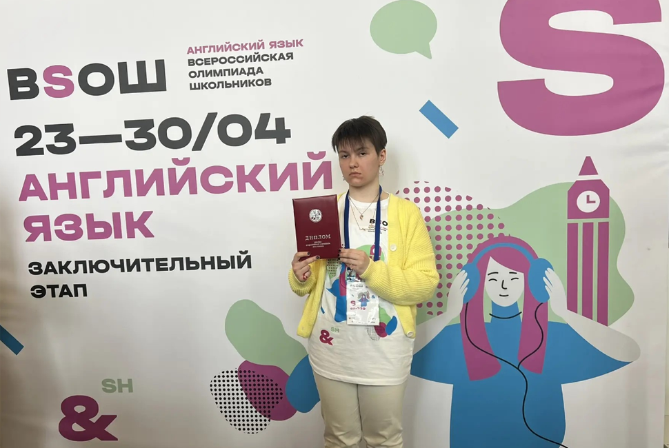Пензенская гимназистка стала призером Всероссийской олимпиады школьников по английскому языку Пензенская гимназистка стала призером Всероссийской олимпиады школьников по английскому языку