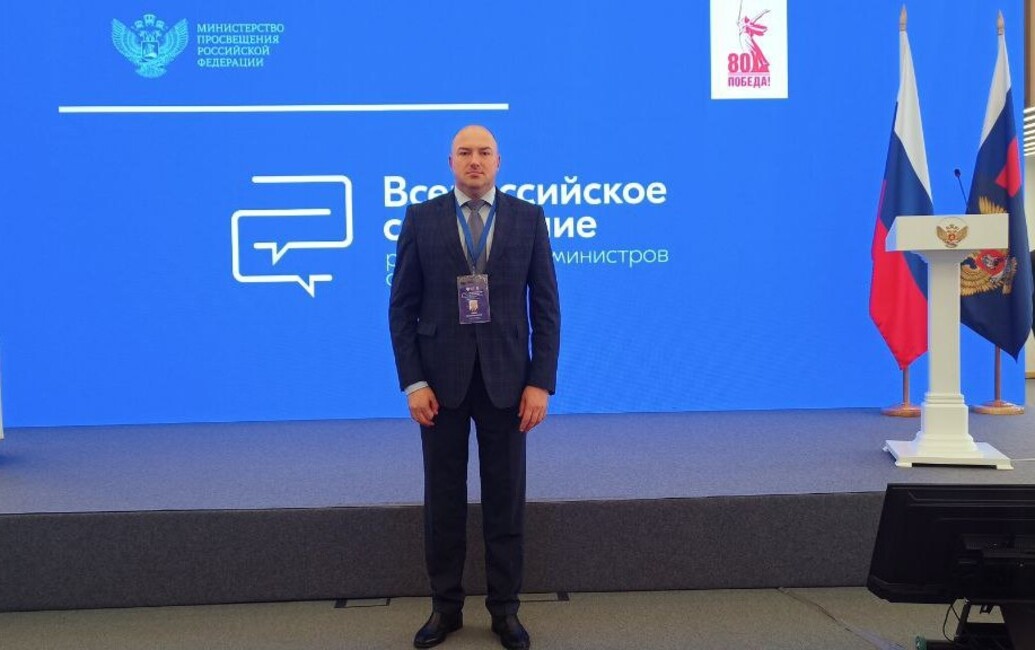 Алексей Фомин принимает участие во Всероссийском совещании министров в Москве Алексей Фомин принимает участие во Всероссийском совещании министров в Москве