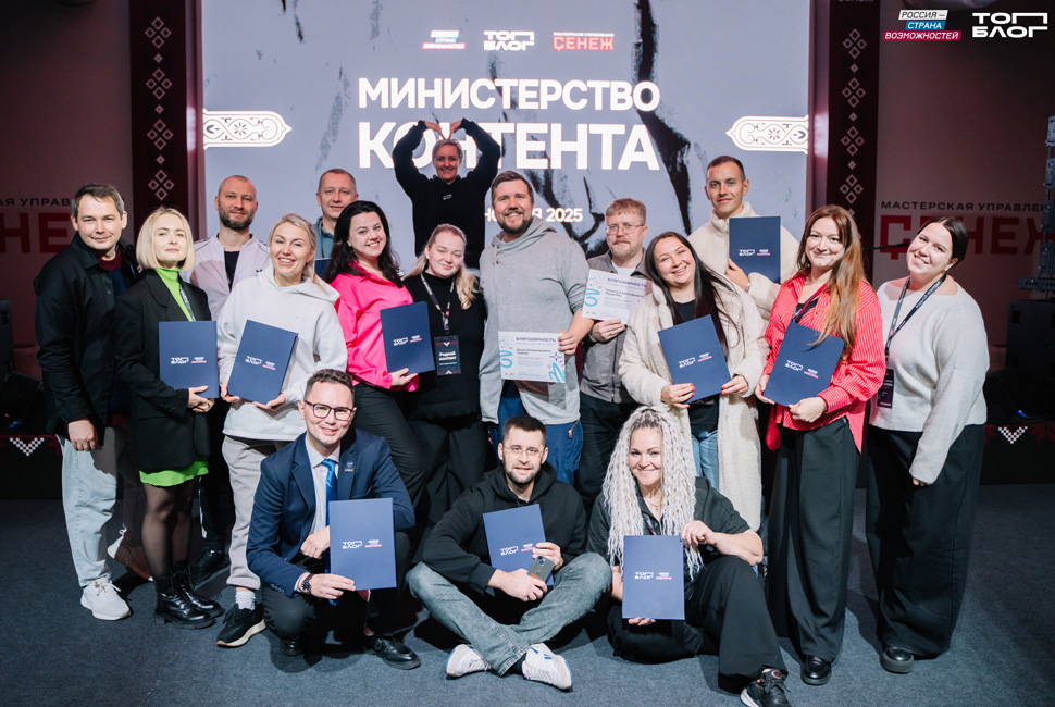 Открыт набор на участие в треке «Министерство контента» проекта «ТопБЛОГ» по направлению «Просвещение» Открыт набор на участие в треке «Министерство контента» проекта «ТопБЛОГ» по направлению «Просвещение»
