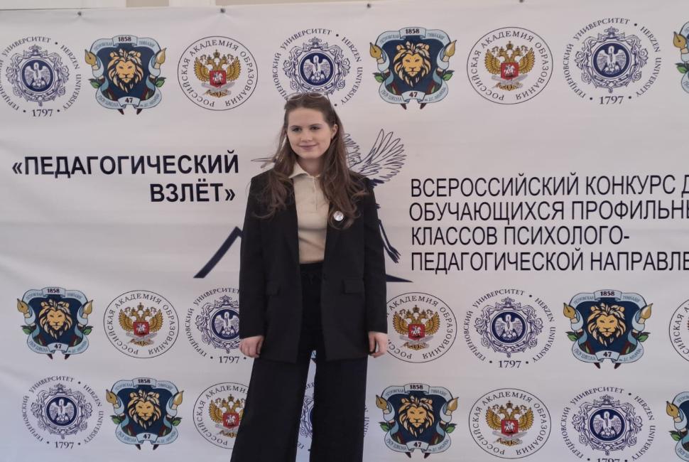 Ученица Камешкирской средней школы стала участницей Петербургского международного образовательного форума