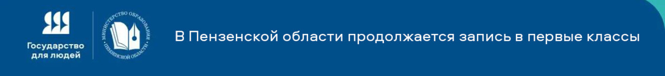 прием в 1 класс прием в 1 класс