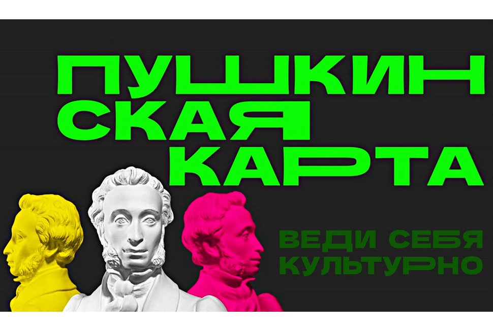 Культурно проводим время! 