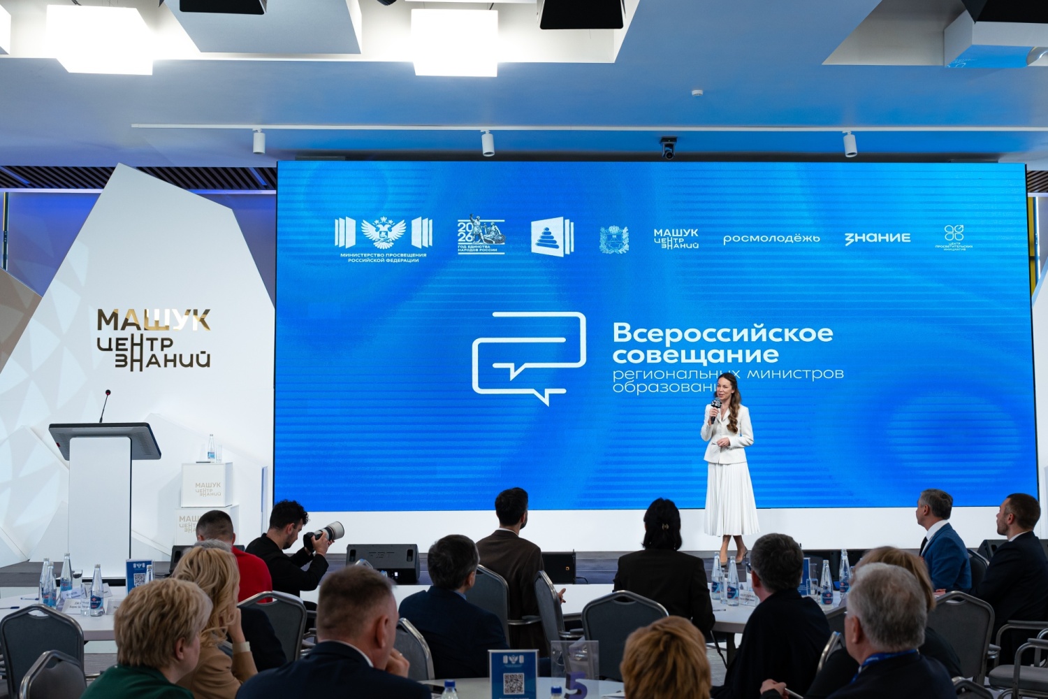 Вопросы воспитательной деятельности обсудили на Всероссийском совещании для руководителей региональных органов управления образованием Вопросы воспитательной деятельности обсудили на Всероссийском совещании для руководителей региональных органов управления образованием